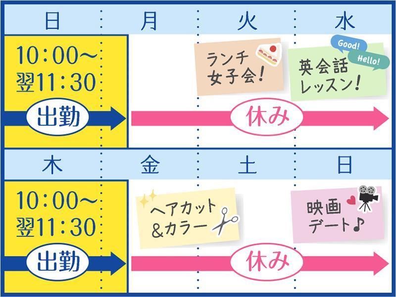 株式会社東横イン　東横INN印旛日本医大駅前のアルバイト・バイト求人情報-03