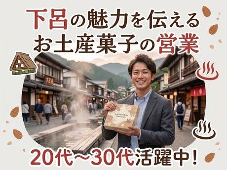 株式会社長登屋の求人・転職情報