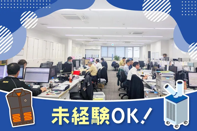 株式会社大進 本社のアルバイト・バイト求人情報