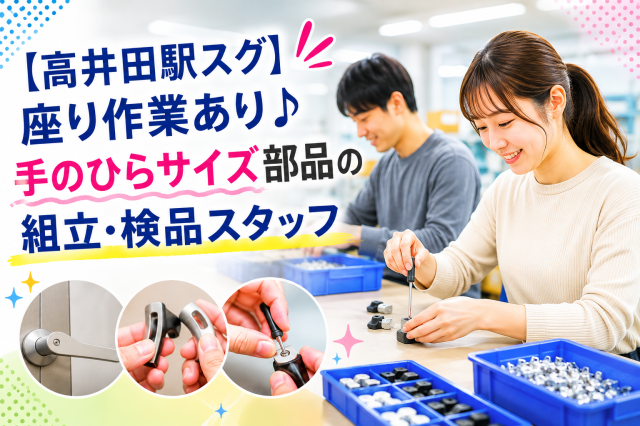 イズタニワークフォースソリューションズ