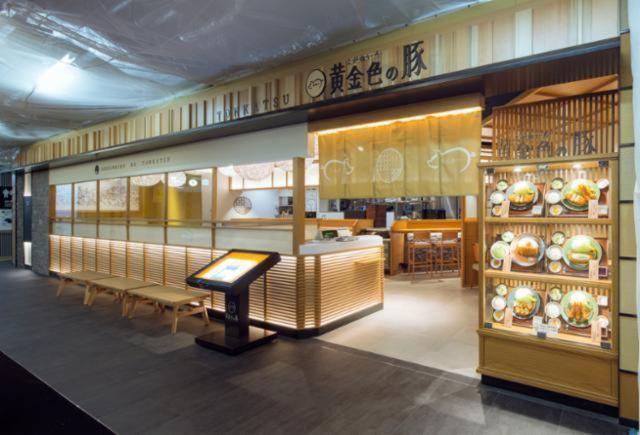 黄金色の豚 福岡空港店の派遣求人情報