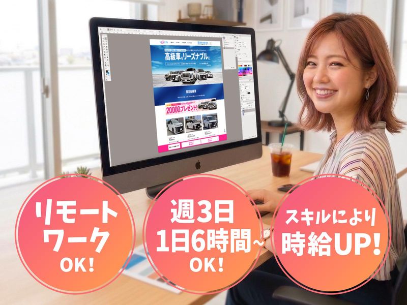 求人画像