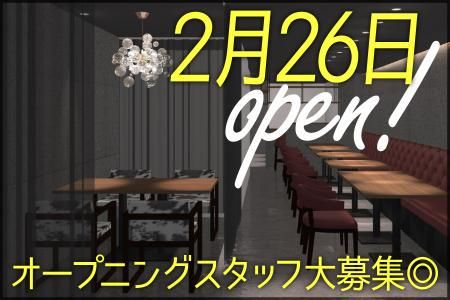 2月にオープンしたばかりのお洒落な中華料理店のホールスタッフ