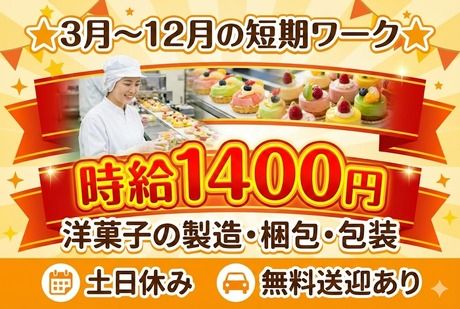 株式会社サポート西宮営業所