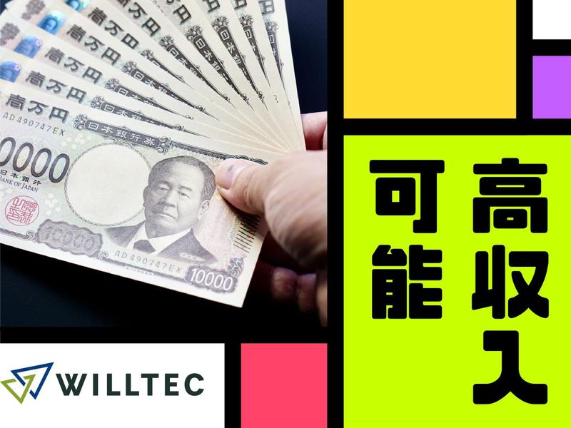 株式会社ウイルテックの求人情報