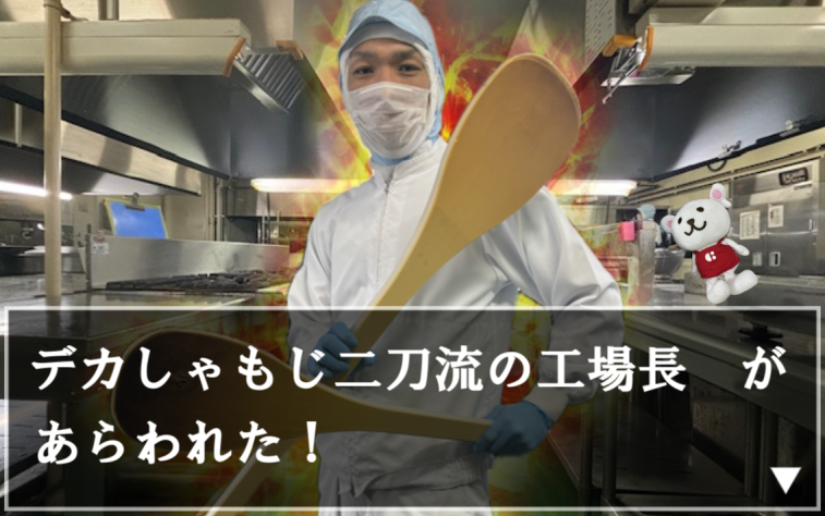 【コープフーズ株式会社】配食旭川工場のアルバイト・バイト求人情報-03