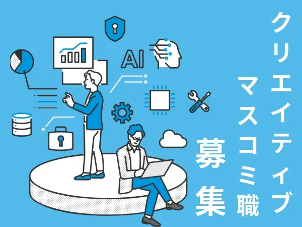 マツダ株式会社の求人・転職情報