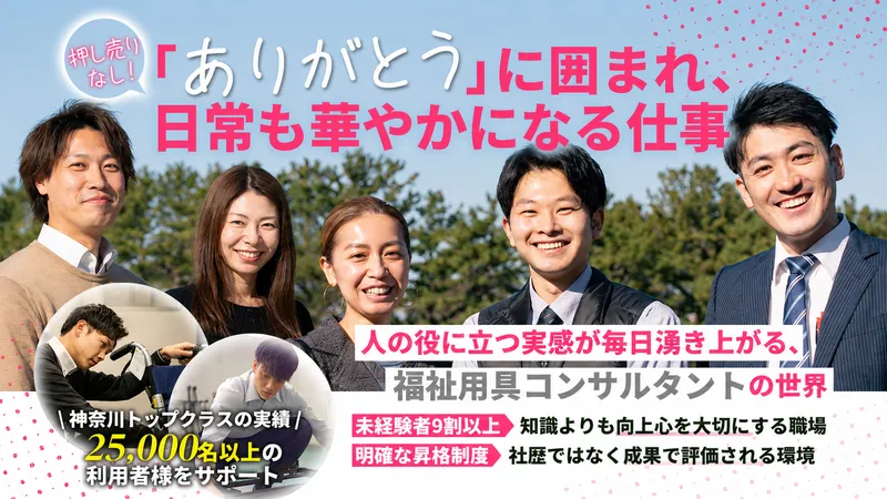 サクラサービス株式会社の求人・転職情報
