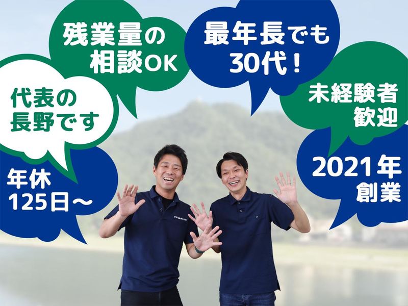 岩崎電機株式会社の求人・転職情報