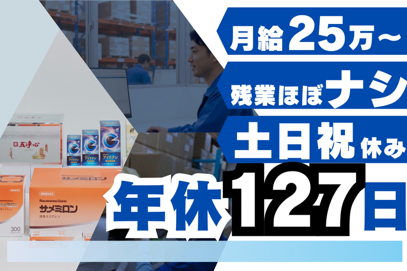 日誠マリン工業株式会社の求人・転職情報