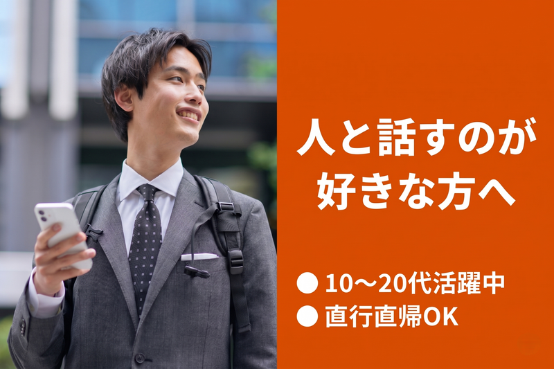 株式会社Ｓｏｒｉｓｅの求人・転職情報
