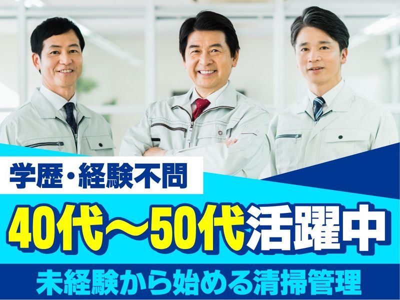 豊栄サービス株式会社の求人・転職情報