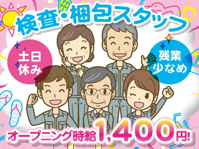 株式会社セイノースタッフサービス　関東支店のアルバイト・バイト求人情報
