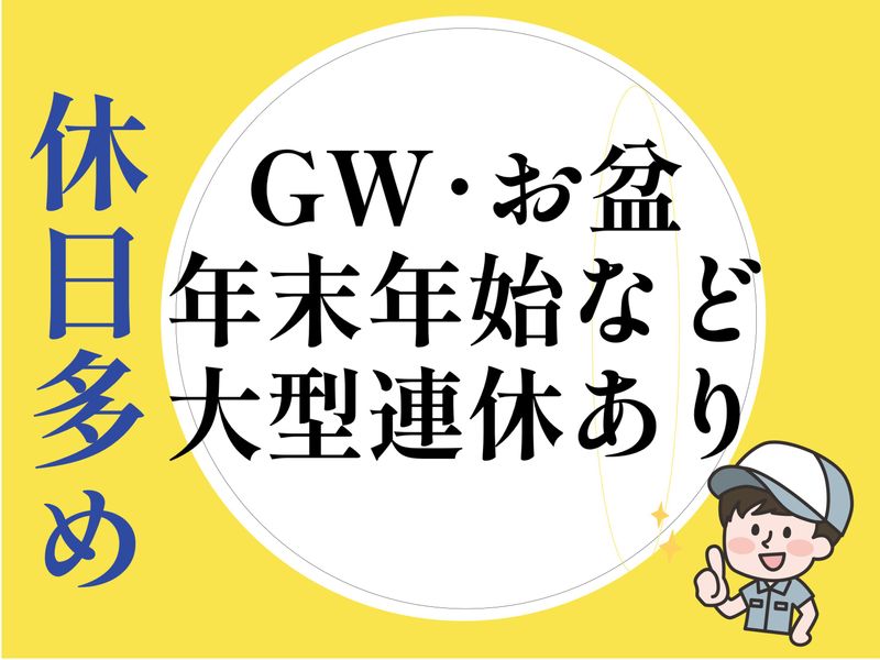 群馬郵便逓送株式会社　柏営業所のアルバイト・バイト求人情報-03