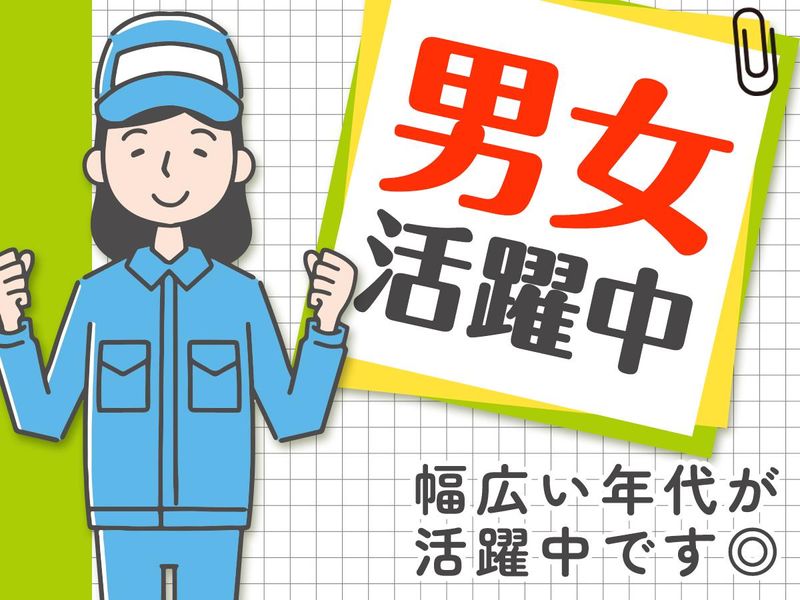 株式会社協栄　千葉支店のアルバイト・バイト求人情報-02