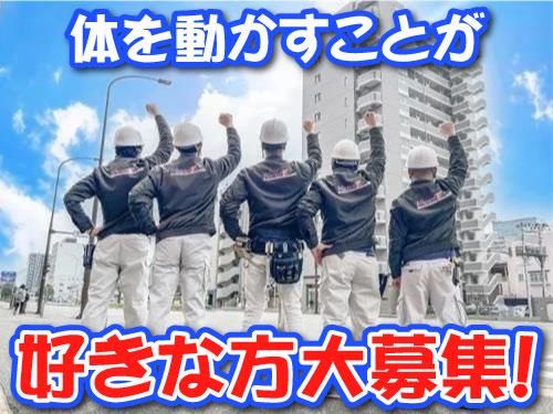 株式会社ハンデックスの求人・転職情報