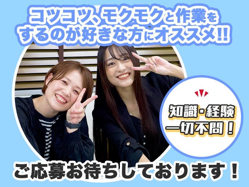 株式会社アールイコール福岡営業所
