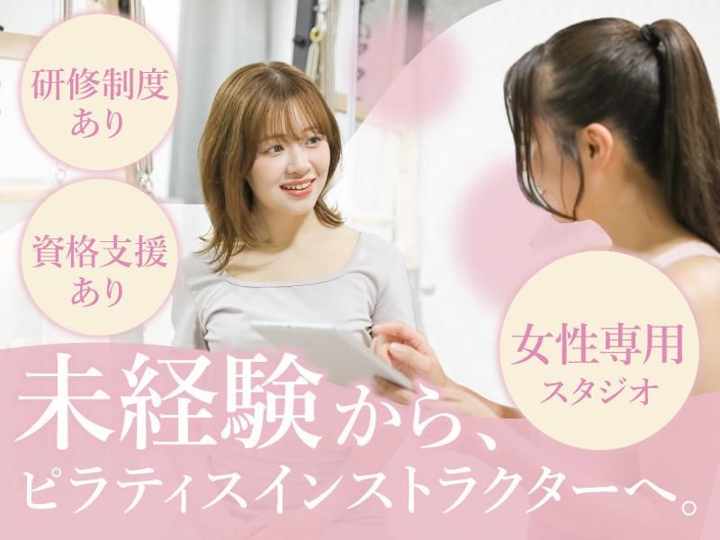 株式会社ＲｉＡＧＥＬ-0014の求人・転職情報