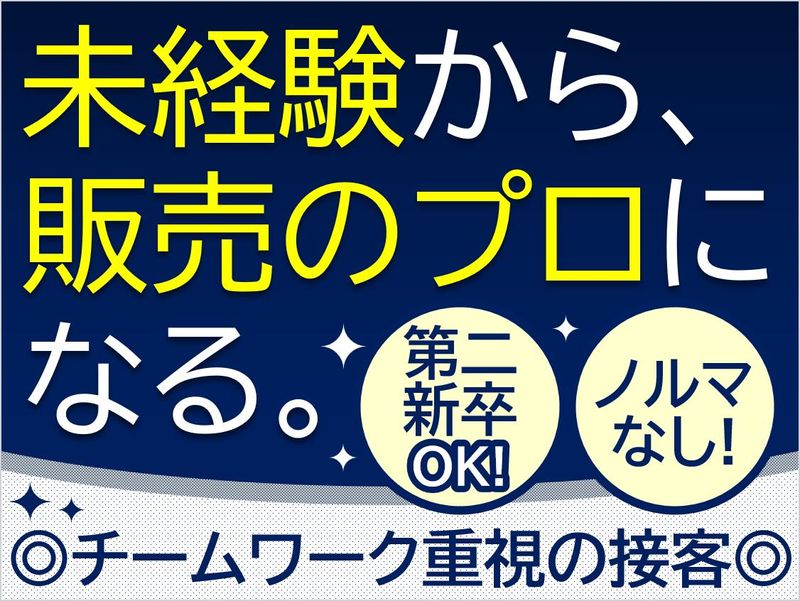 株式会社コスモネットの求人・転職情報