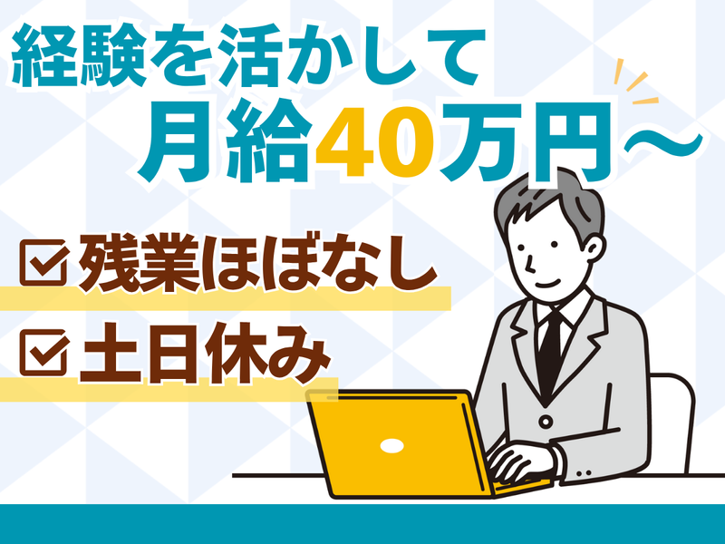 株式会社オオヤの求人・転職情報
