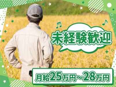 株式会社　TO BE FARMINGの求人・転職情報