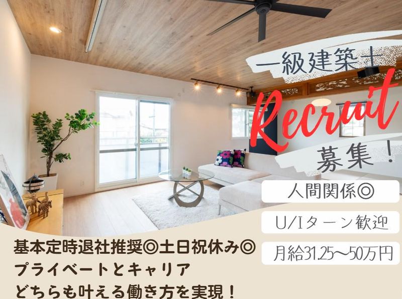 株式会社雅住建の求人・転職情報