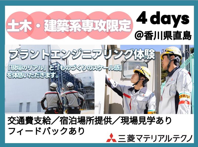 三菱マテリアルテクノ株式会社