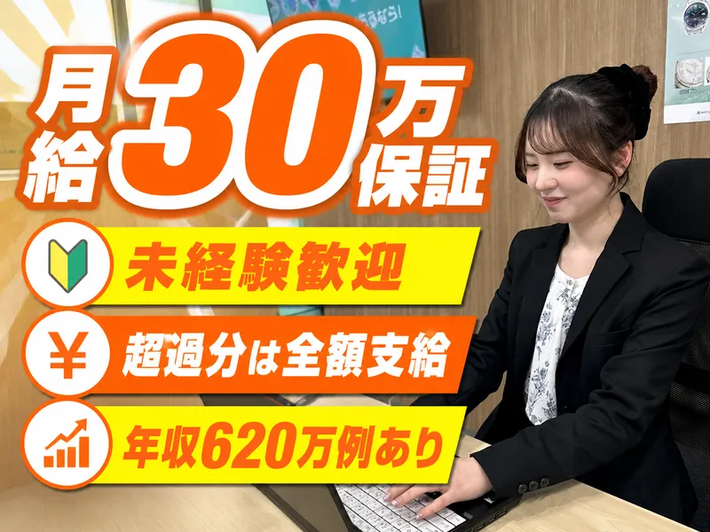 株式会社ＤｅｌｉｇｈｔＺ-0005の求人・転職情報