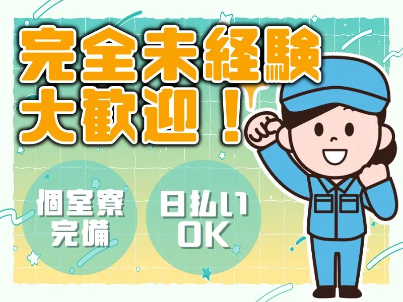 株式会社リオンのアルバイト・バイト求人情報