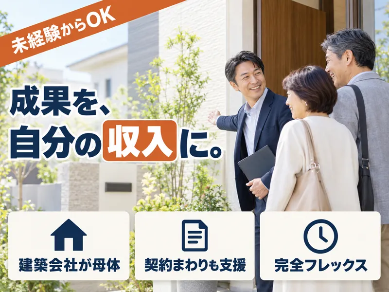 相陽建設株式会社の求人・転職情報