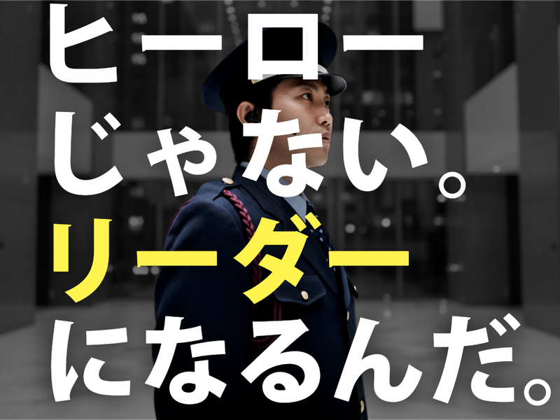 東急セキュリティ株式会社の求人・転職情報