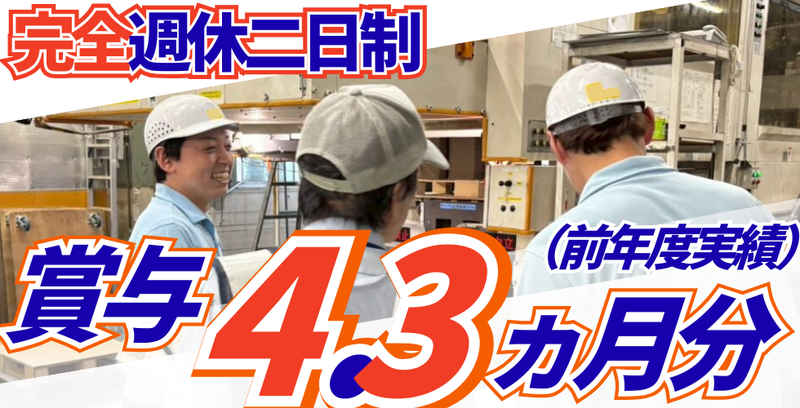 中央紙器工業株式会社の求人・転職情報