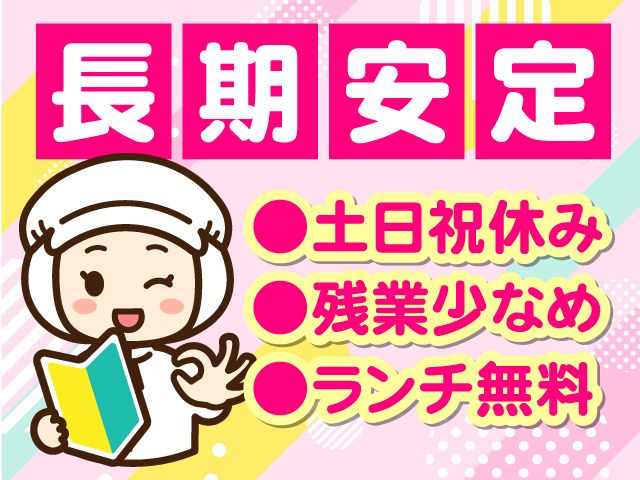 株式会社ヒューマンアイ 古川営業所のアルバイト・バイト求人情報-20