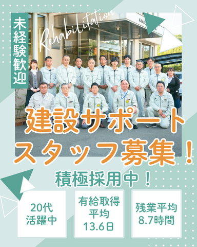 株式会社大亜建設工業の求人・転職情報