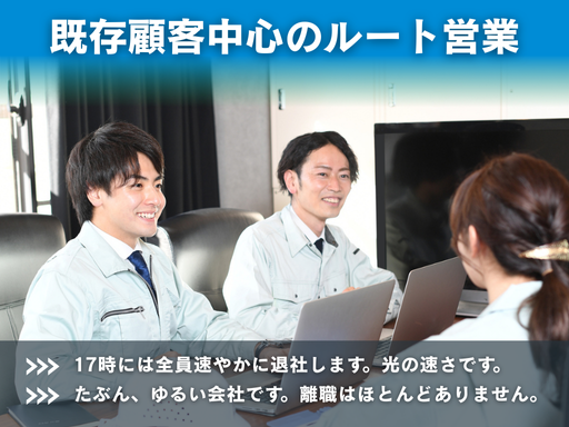 株式会社星合の求人・転職情報