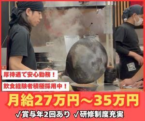 株式会社フューチャーの求人・転職情報