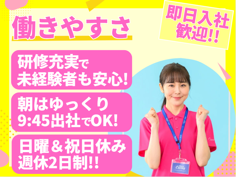 メンズ・カーブス　アスピア明石のアルバイト・バイト求人情報-02