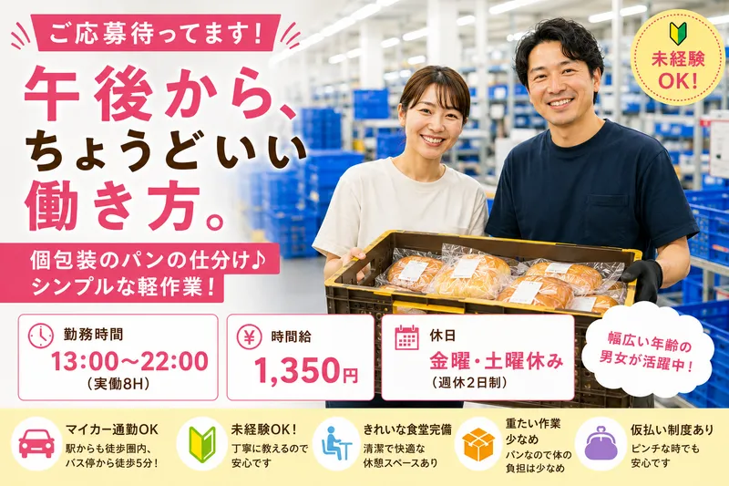 株式会社ネクストのアルバイト・バイト求人情報-01
