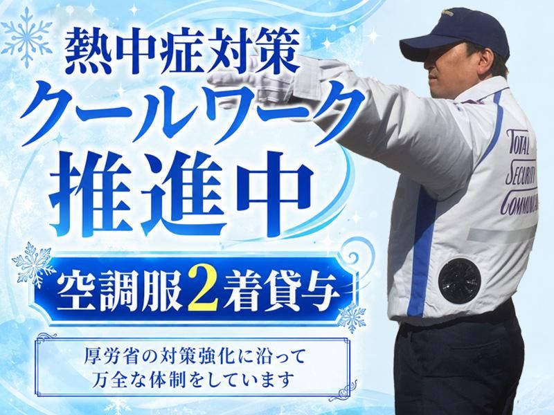 株式会社立花警備保障の求人・転職情報