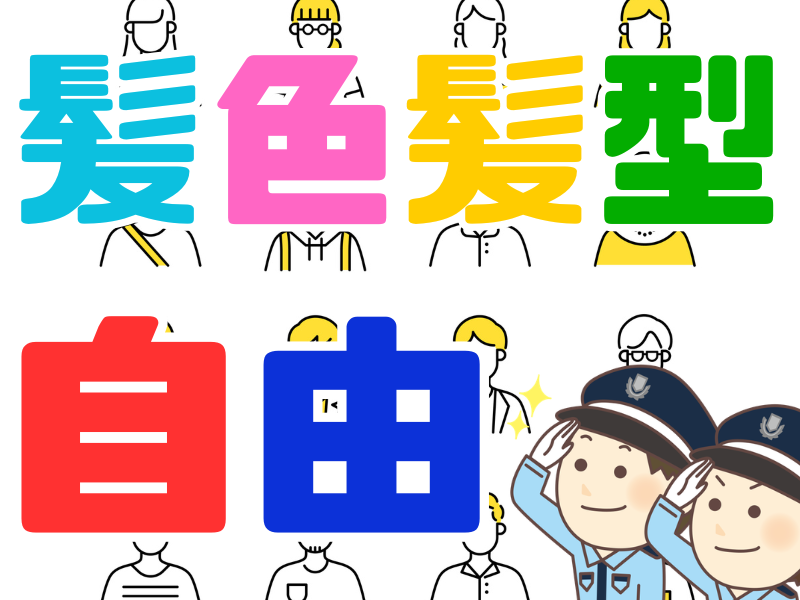 リジョナス株式会社のアルバイト・バイト求人情報-01