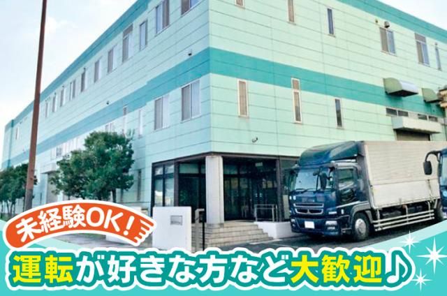 大阪ハイプロテイン協業組合-0001の求人・転職情報