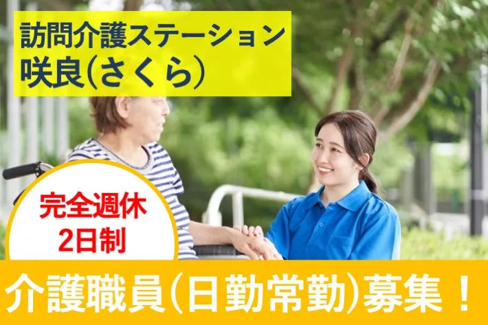 株式会社メディコの求人・転職情報