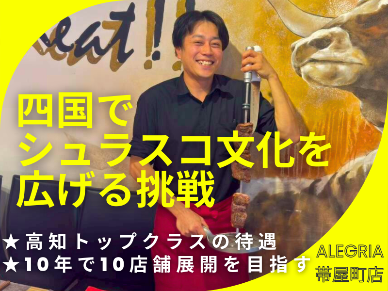 合同会社Ｄｏ‐Ｇａｎの求人・転職情報