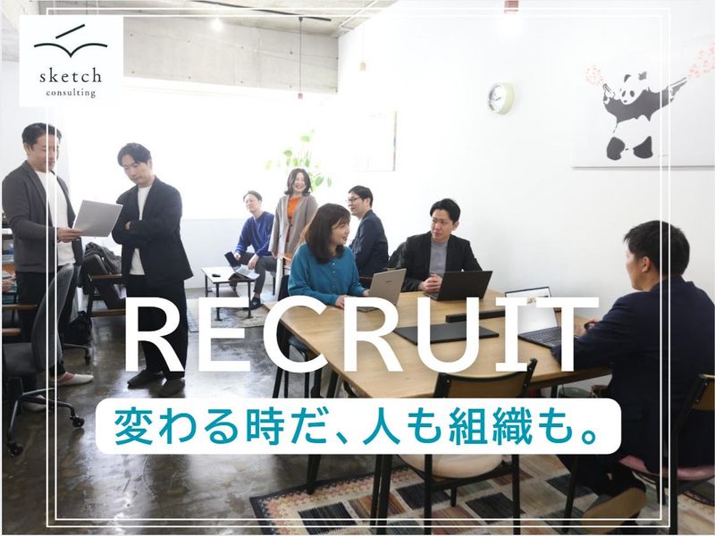 株式会社スケッチの求人・転職情報