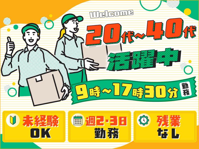 株式会社アドテック　R&Dセンター