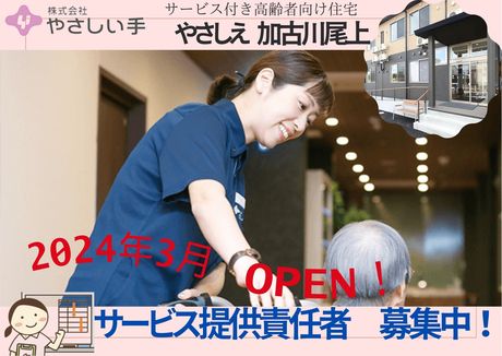 ジョイスリー株式会社の求人・転職情報
