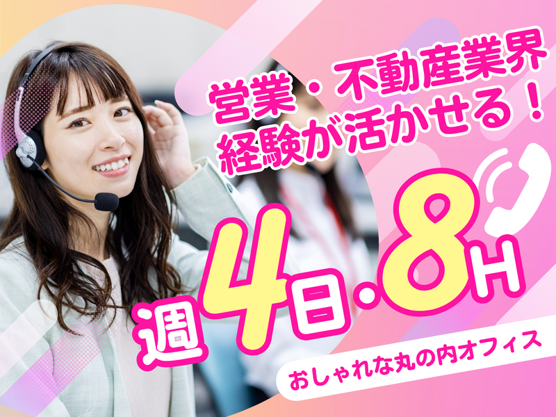 J.P.Returns株式会社のアルバイト・バイト求人情報-02