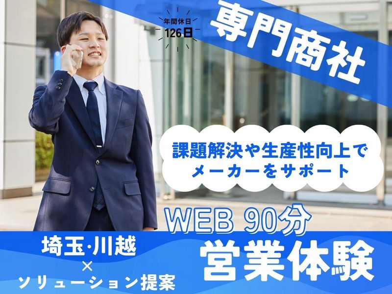 株式会社サンテックス