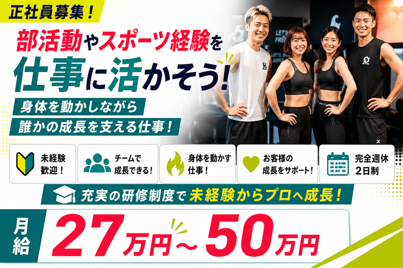 株式会社ＢＯＤＹ　ＲＵＮ　Ａｌｉｖｅ　Ｓｏｕｌ-0005の求人・転職情報