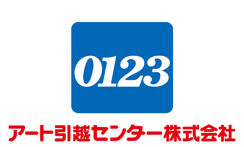 アート引越センター株式会社のアルバイト・バイト求人情報-05